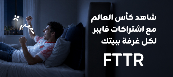 fttr-fiber-packages